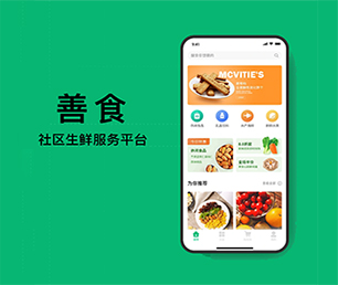 湘西土家族苗族自治州APP开发基础电商系统解锁未来的潜力，我们将为您创造新的机遇【超惠特卖，秒杀价享保障！】